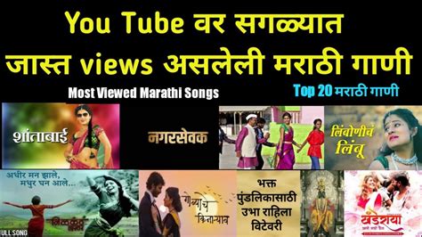 marathi songs list|most viewed marathi song.